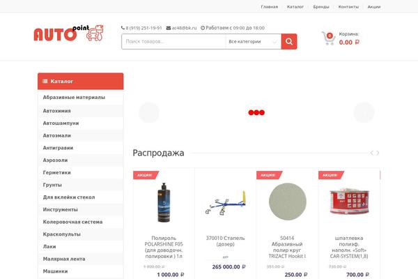 Site using WooCommerce Bulk Discount plugin
